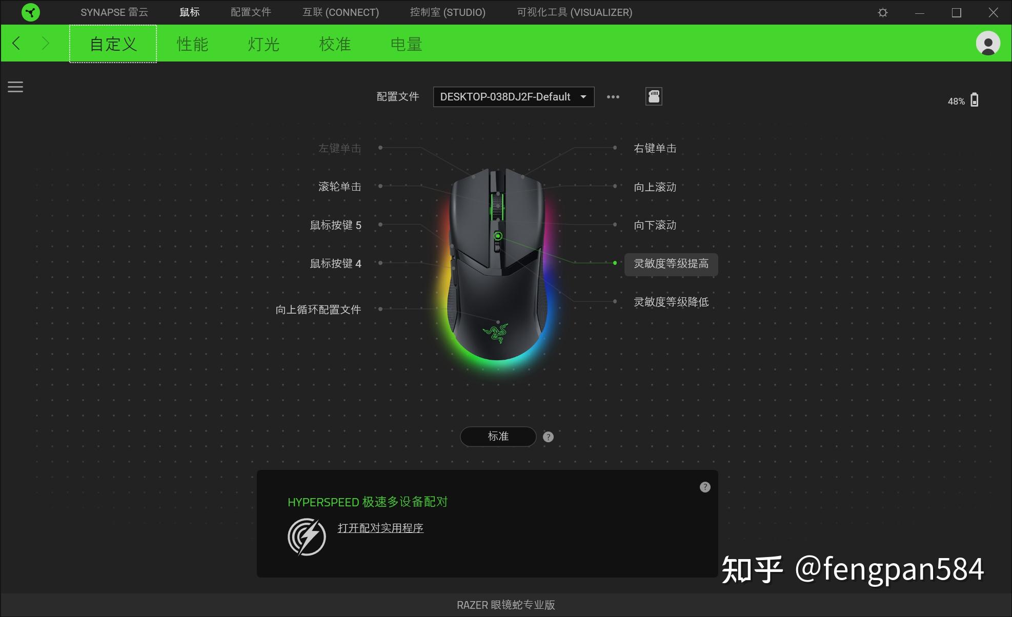 轻巧舒适电竞办公两不误razer雷蛇眼镜蛇专业版