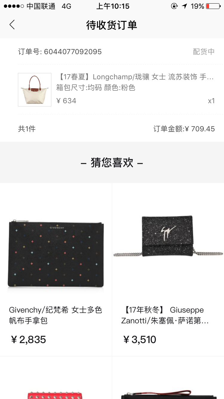 打算去寺库买东西的旁友们千万要谨慎啊!分享