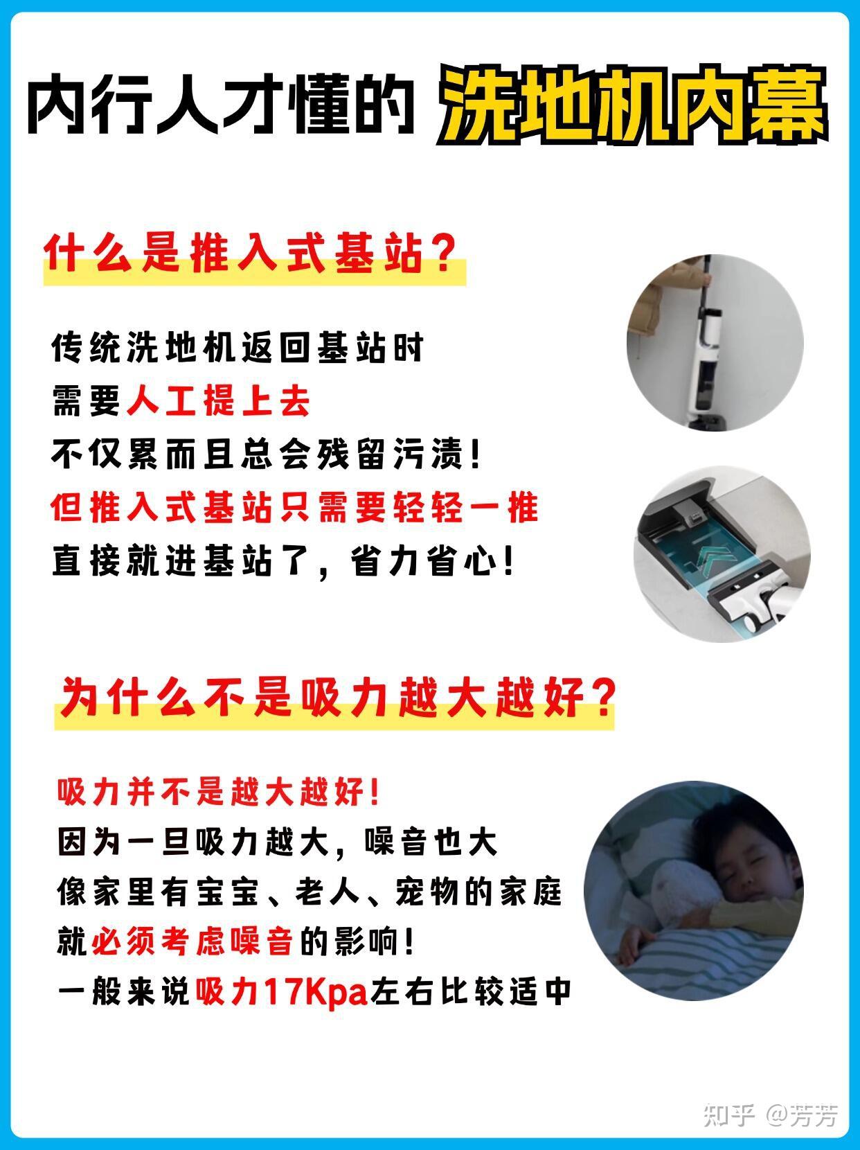 家用洗地机排行榜前十名 十大公认最好用的洗地机