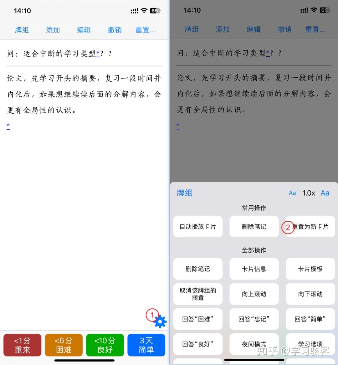 “忘记”（Forget）按钮的功能解读、原理与适用场景（Anki/SuperMemo） | 学习骇客 - 知乎