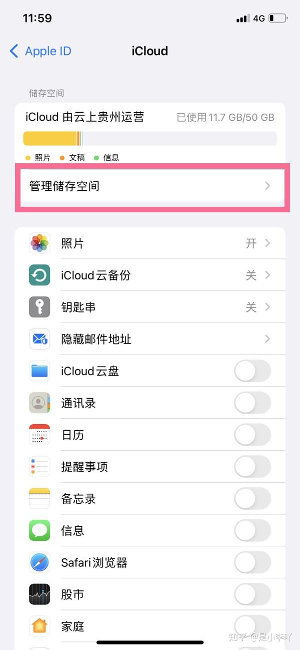icloud储存空间购买取消不了怎么办