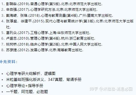 2023年心理学考研院校分析|浙江大学(全) - 知乎