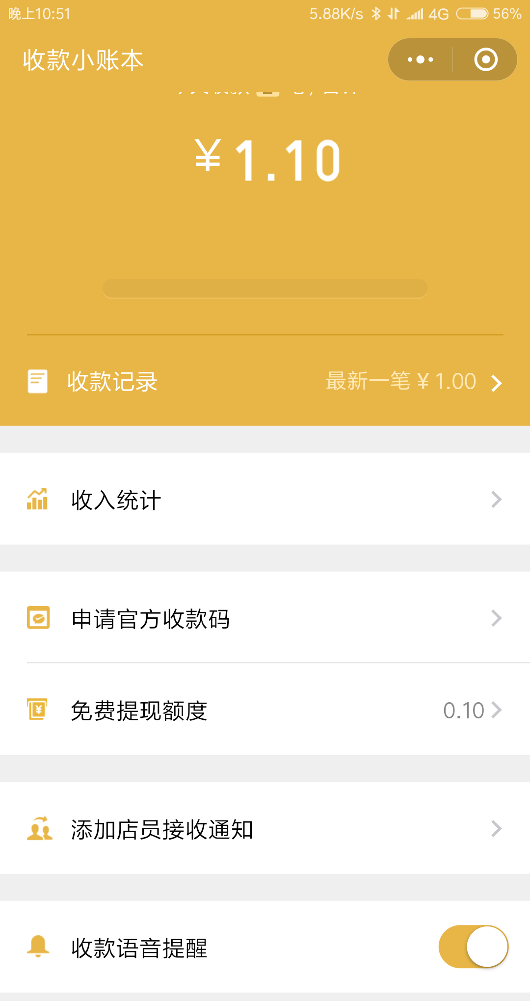 微信群支付_群微信支付收款_微信群支付功能