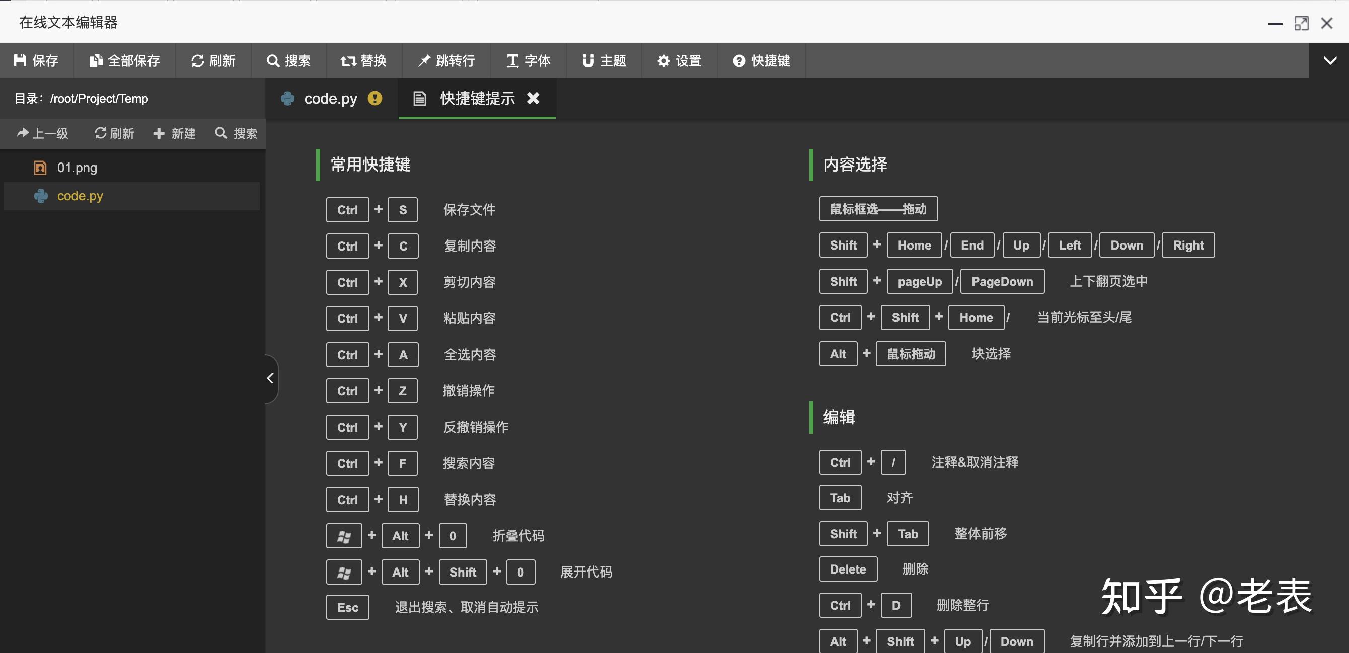 Linux里的“宝塔”,真正的宝塔!详细教程32 Linux里的“宝塔”,真正的宝塔!详细教程