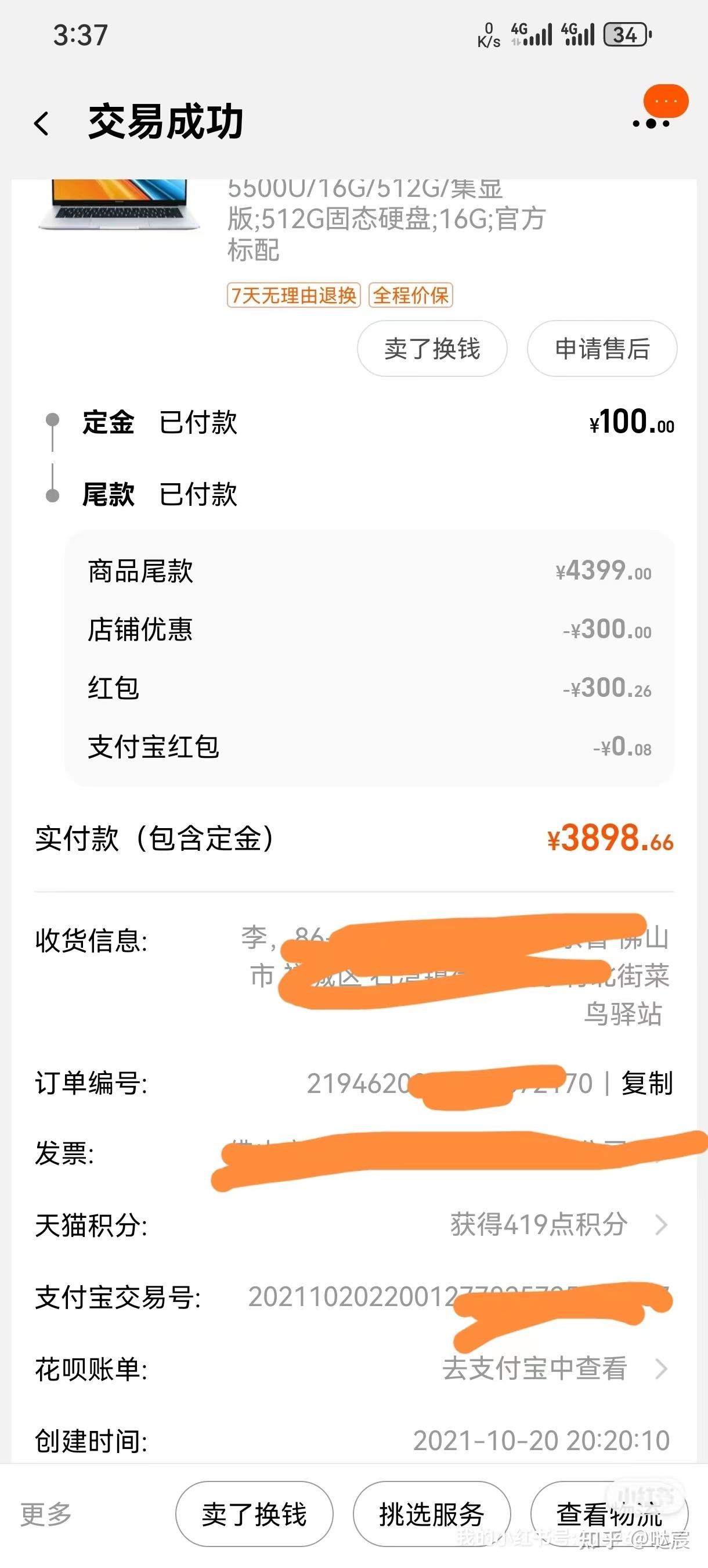 第一次送去官方售后维修的荣耀笔记本,拆开居然少了螺丝,防拆标也坏了