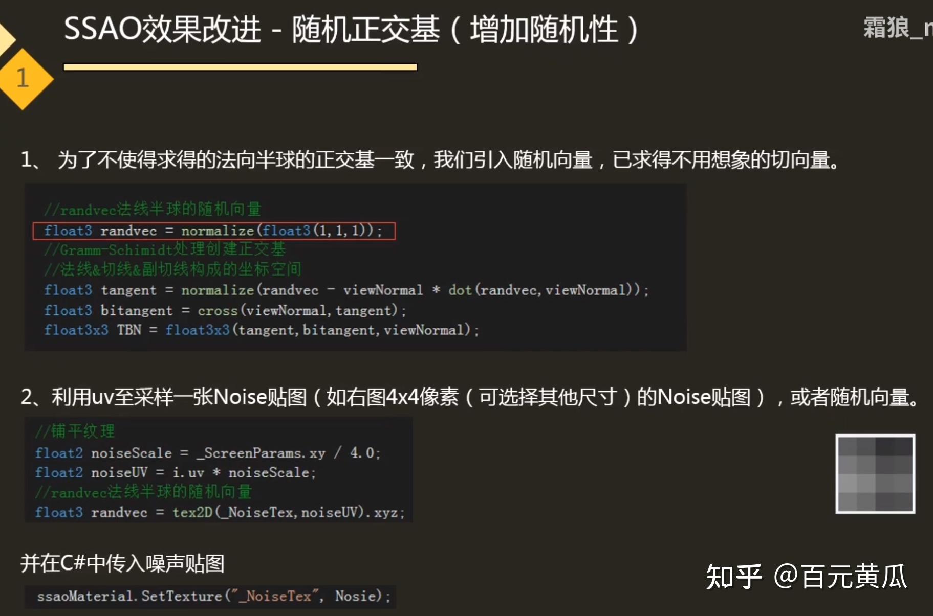 图形 4.2 SSAO算法 屏幕空间环境光遮蔽 - 知乎