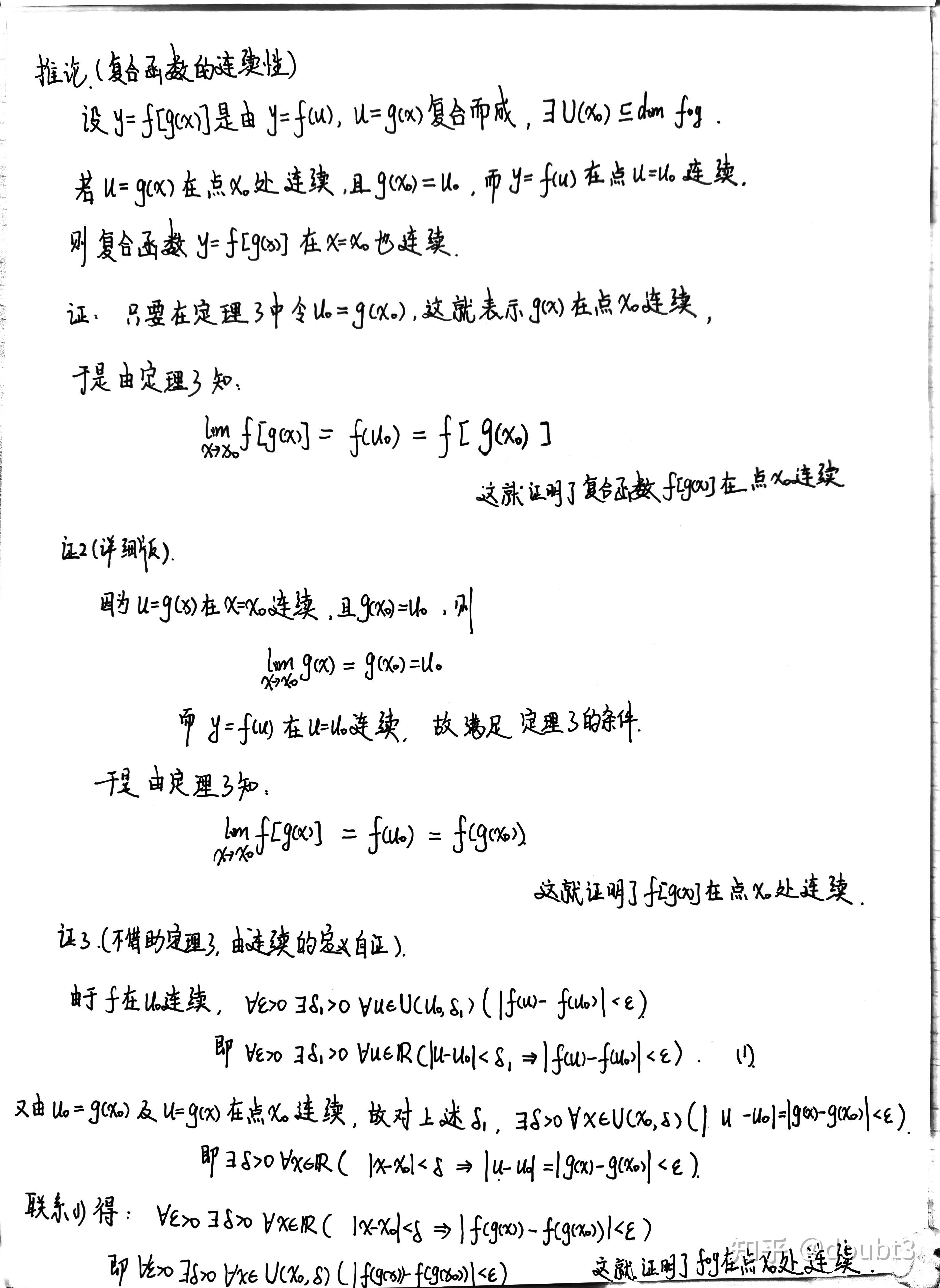 复合函数的连续性,以及复合函数的极限运算法则。相关定理 - 知乎