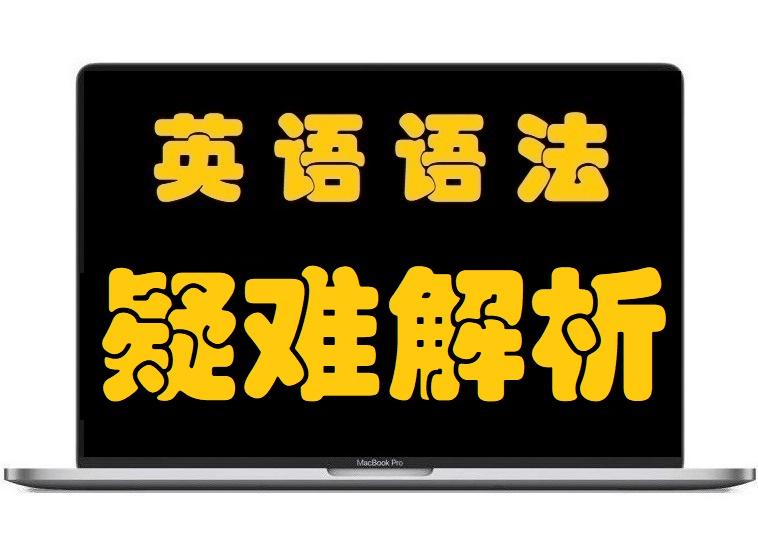 英语容易弄错的集合名词分类小结 知乎