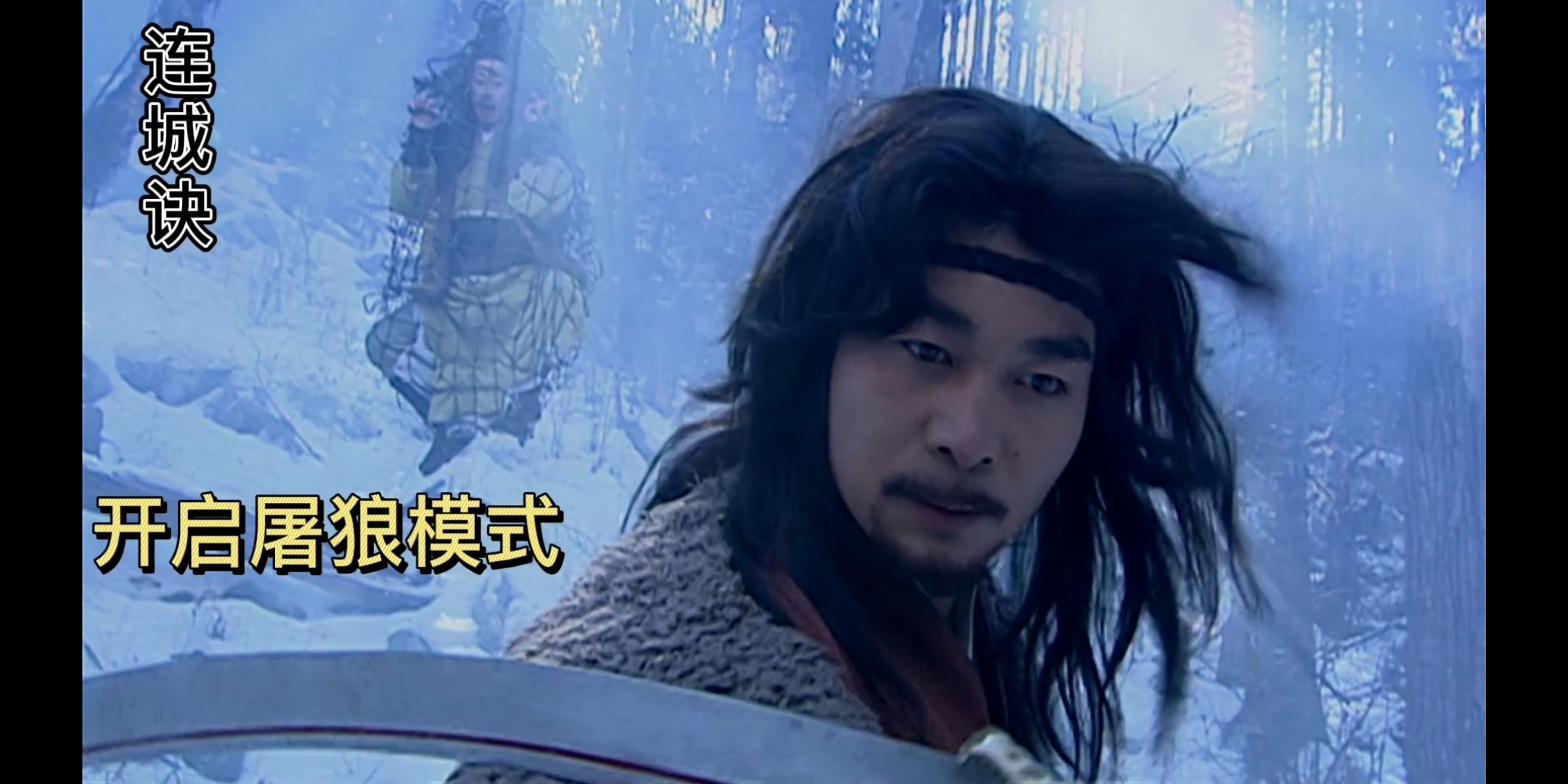 盐究一下丨连城诀青梅竹马也没抵挡住闲言碎语狄云为水笙清誉迎战表哥