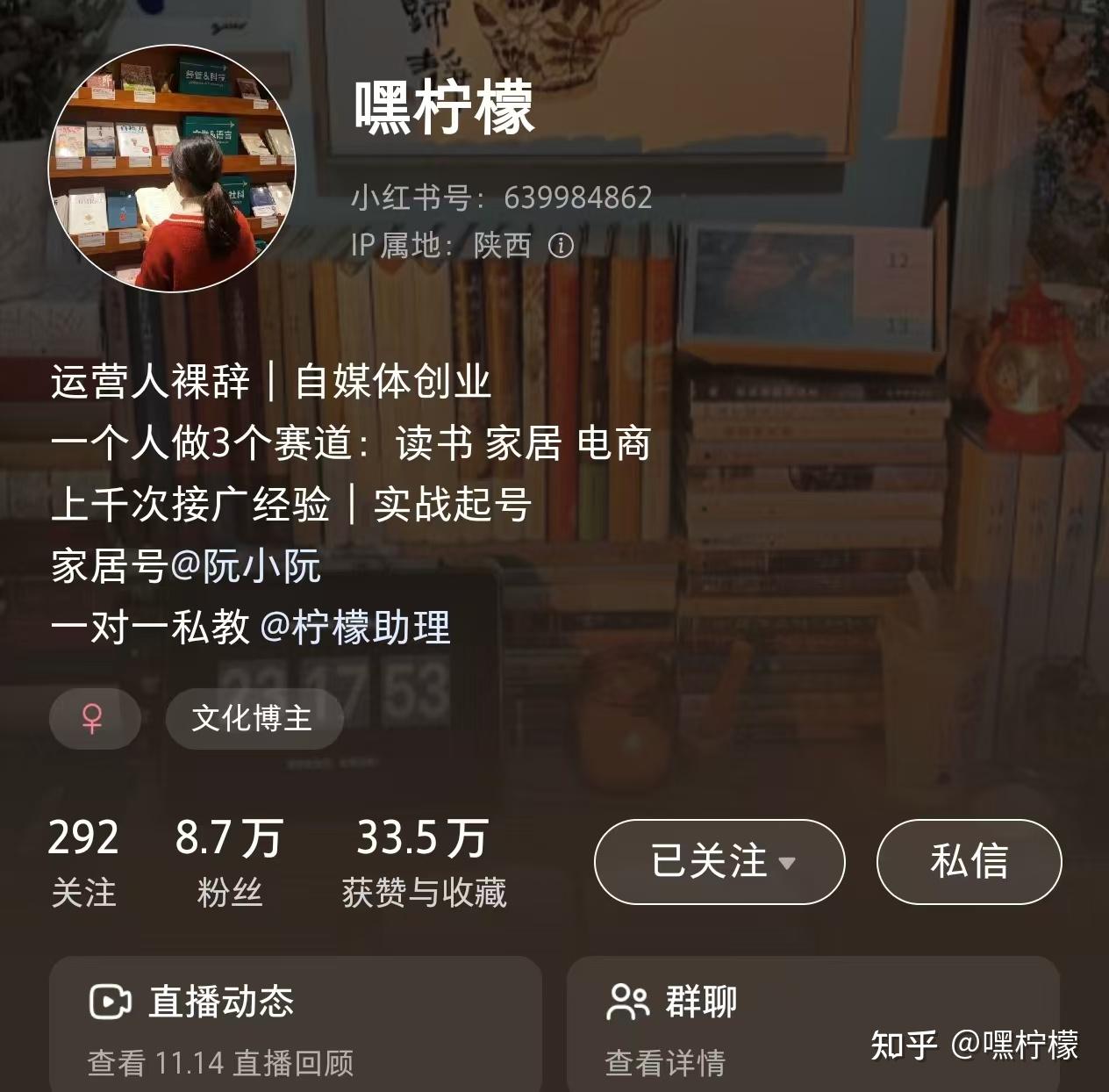 2026年做小红书家居博主,模仿她就够了 - 知乎