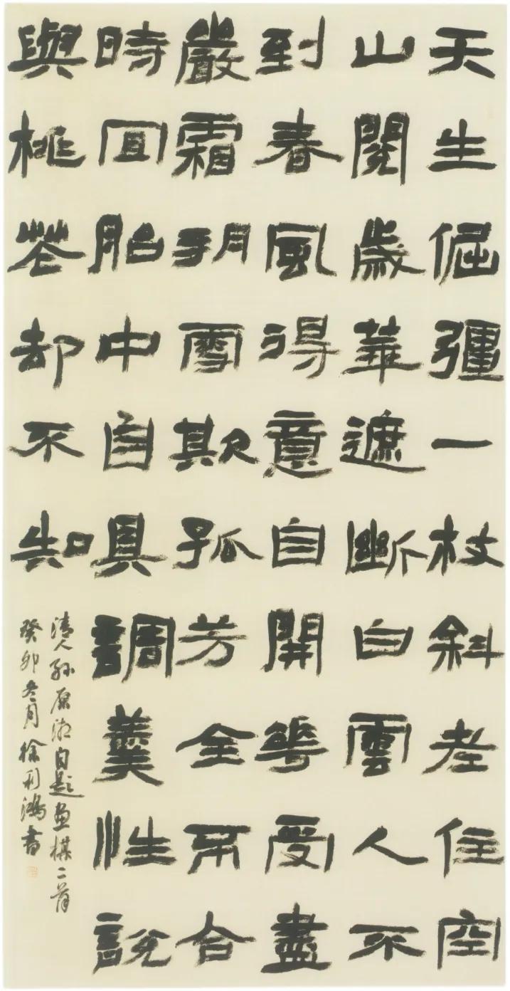 谁说传统不时尚?十三届国展隶书取法高古,惊艳全场 - 知乎