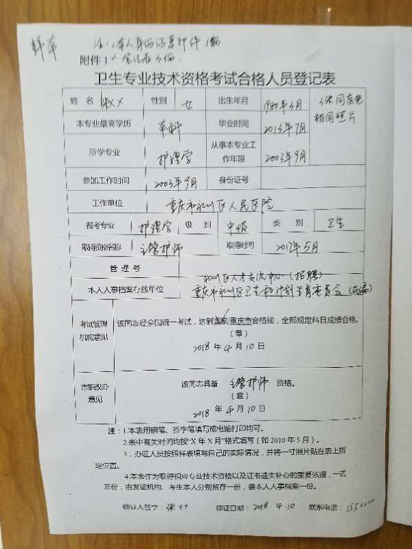 我不在医院工作考的护士证去哪拿?