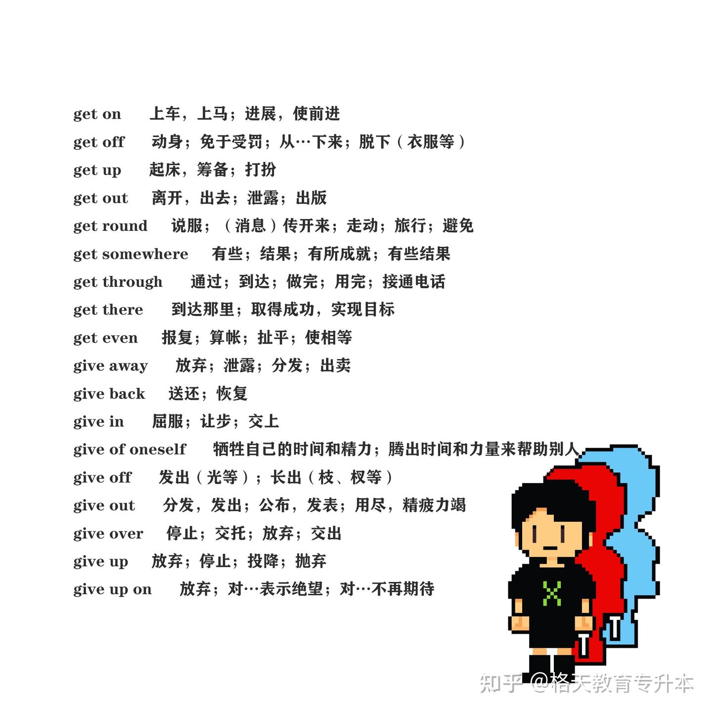 英语词组辨析｜常见词组 - 知乎