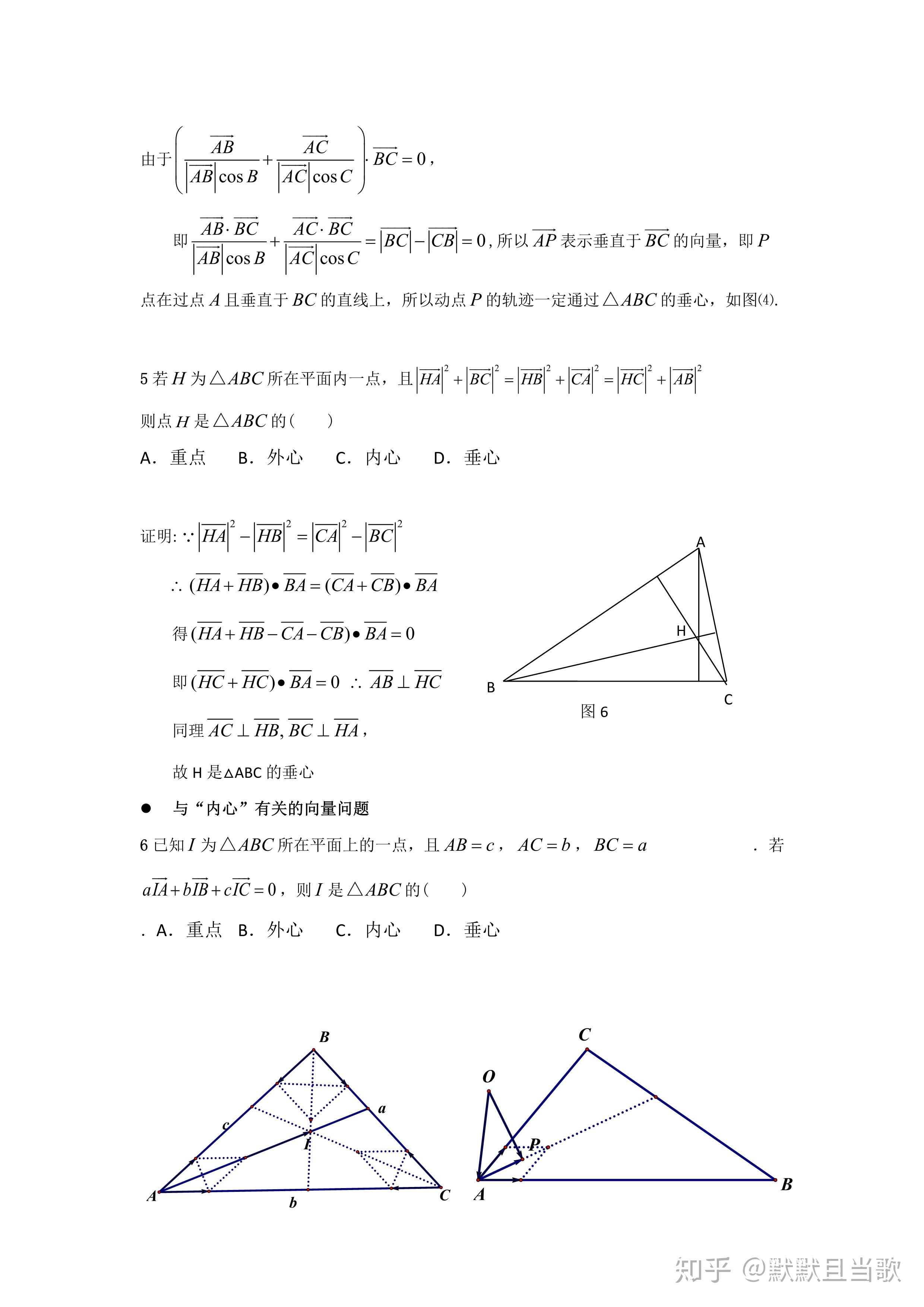 考点：平面向量奔驰定理 知乎 5925