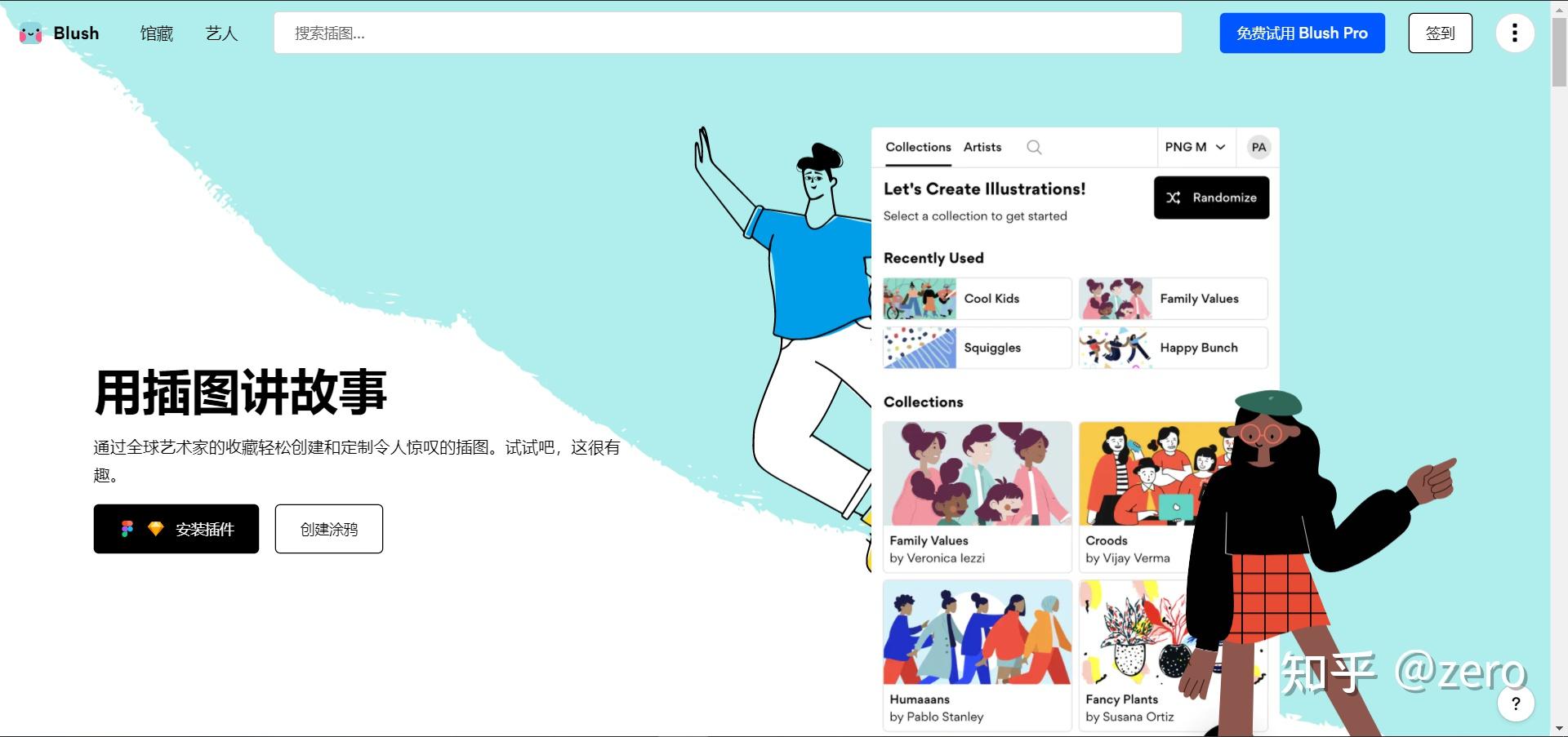 分享22个前端、设计师常用的插画资源 - 知乎