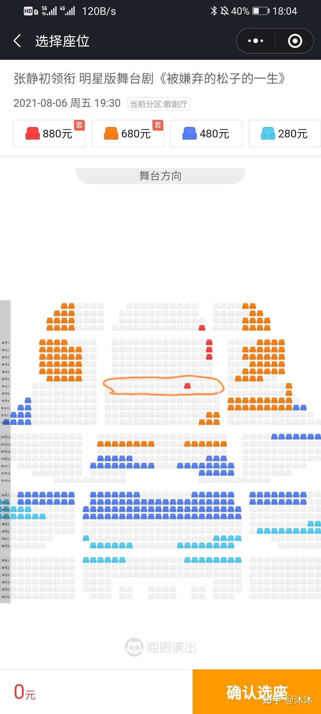 天津大剧院舞台剧被嫌弃的松子的一生张静初