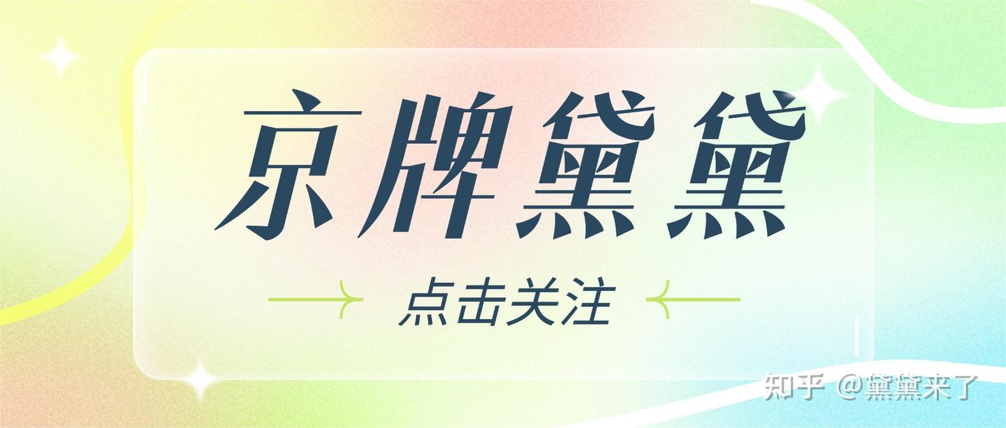 获取京牌的其他途径与市场动态