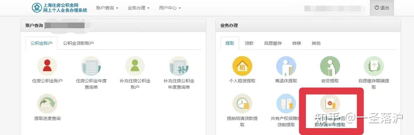 2023上海公积金提取攻略 秒到账 - 知乎