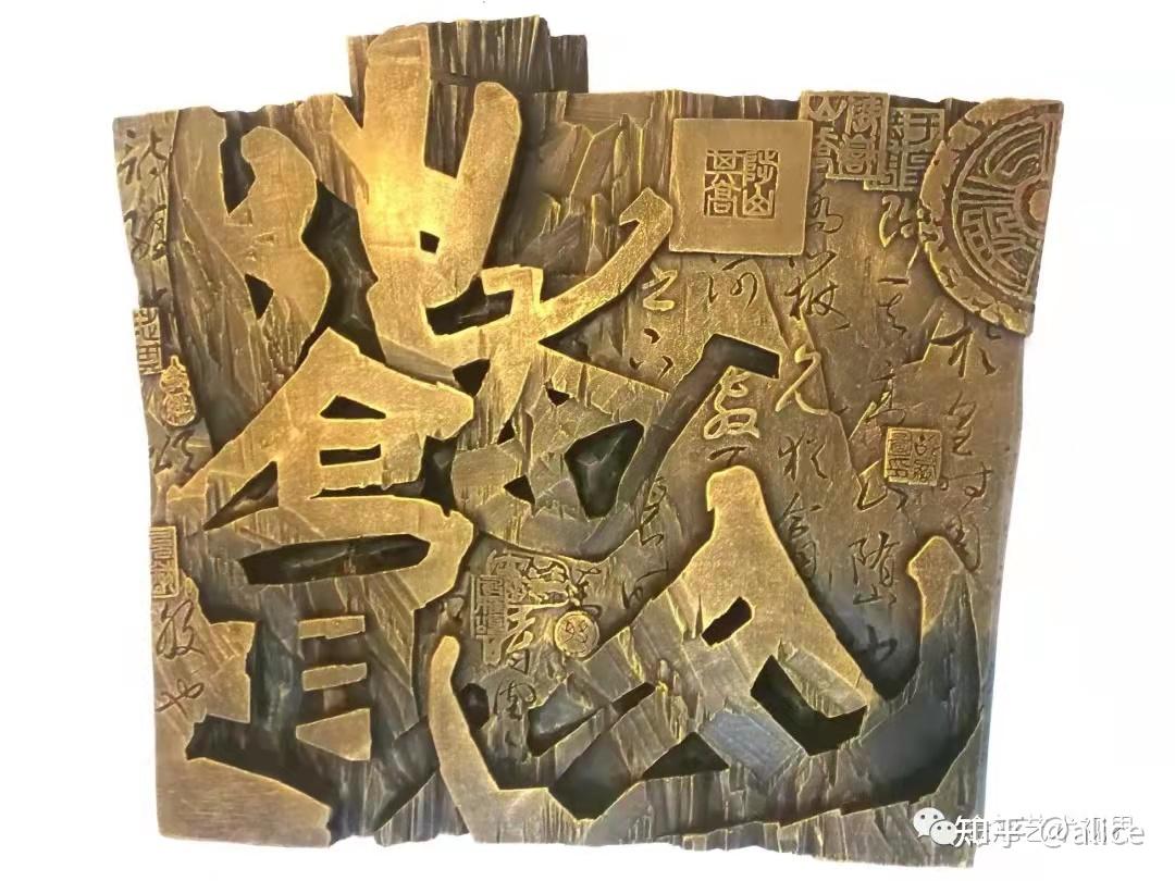 胡鹏图浅谈篆刻刀法之冲刀 - 知乎
