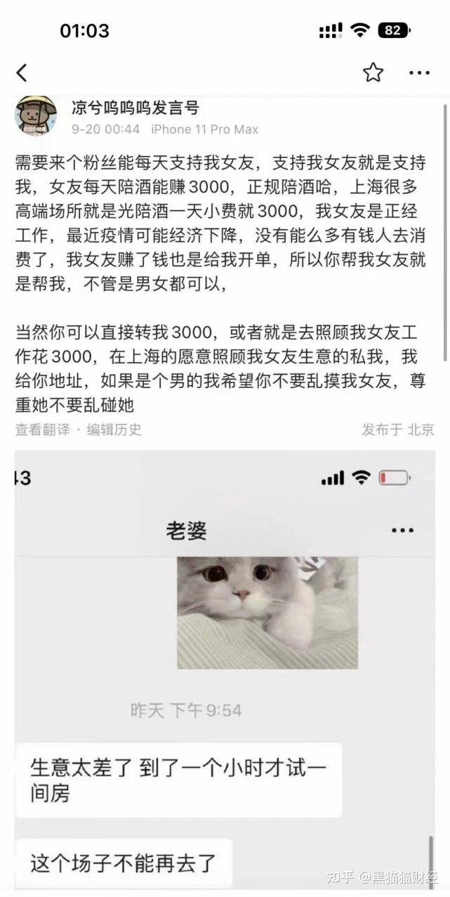 羡慕!币圈网红凉兮女友陪酒养他玩合约! - 知乎