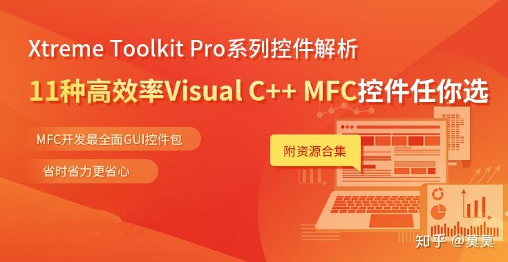 11款Visual C++ MFC控件,助力GUI开发! - 知乎