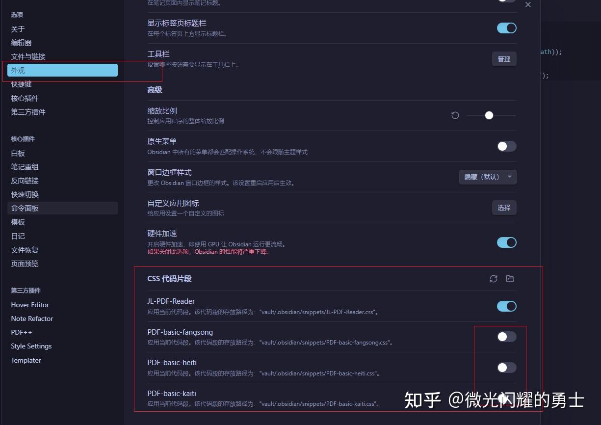 Obsidian 中用 pdf++打造阅读库 - 知乎