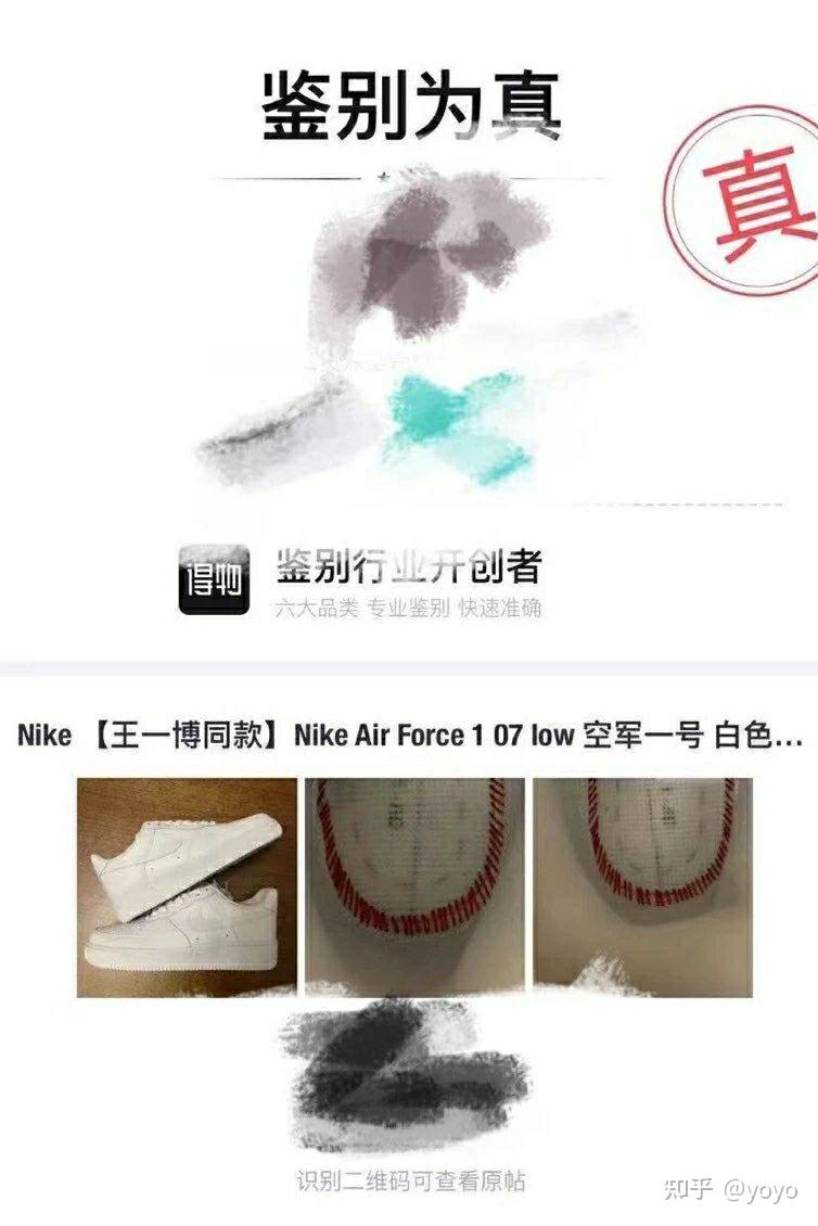 com/01p2m6m7fgske(二维码自动识别)我先把这版假鞋的素材贴在下面