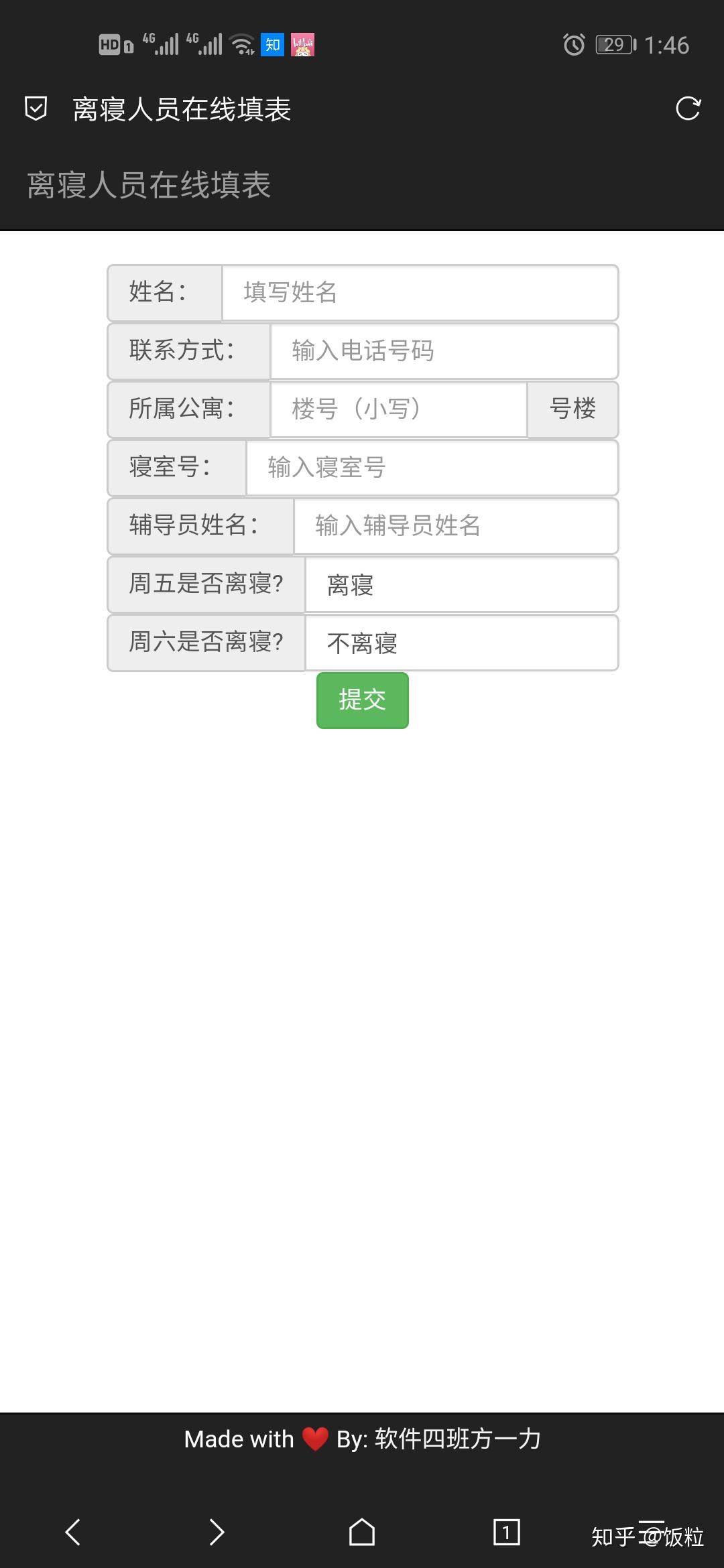 首页