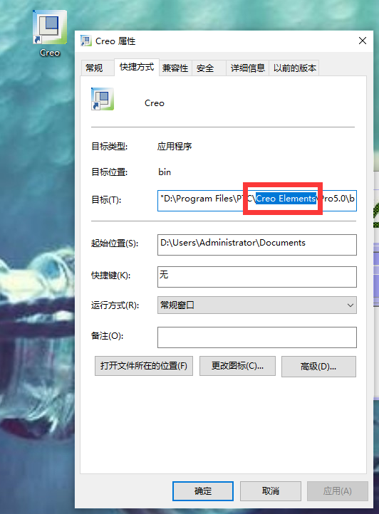 最新版proe5.0详细安装教程(含安装包)