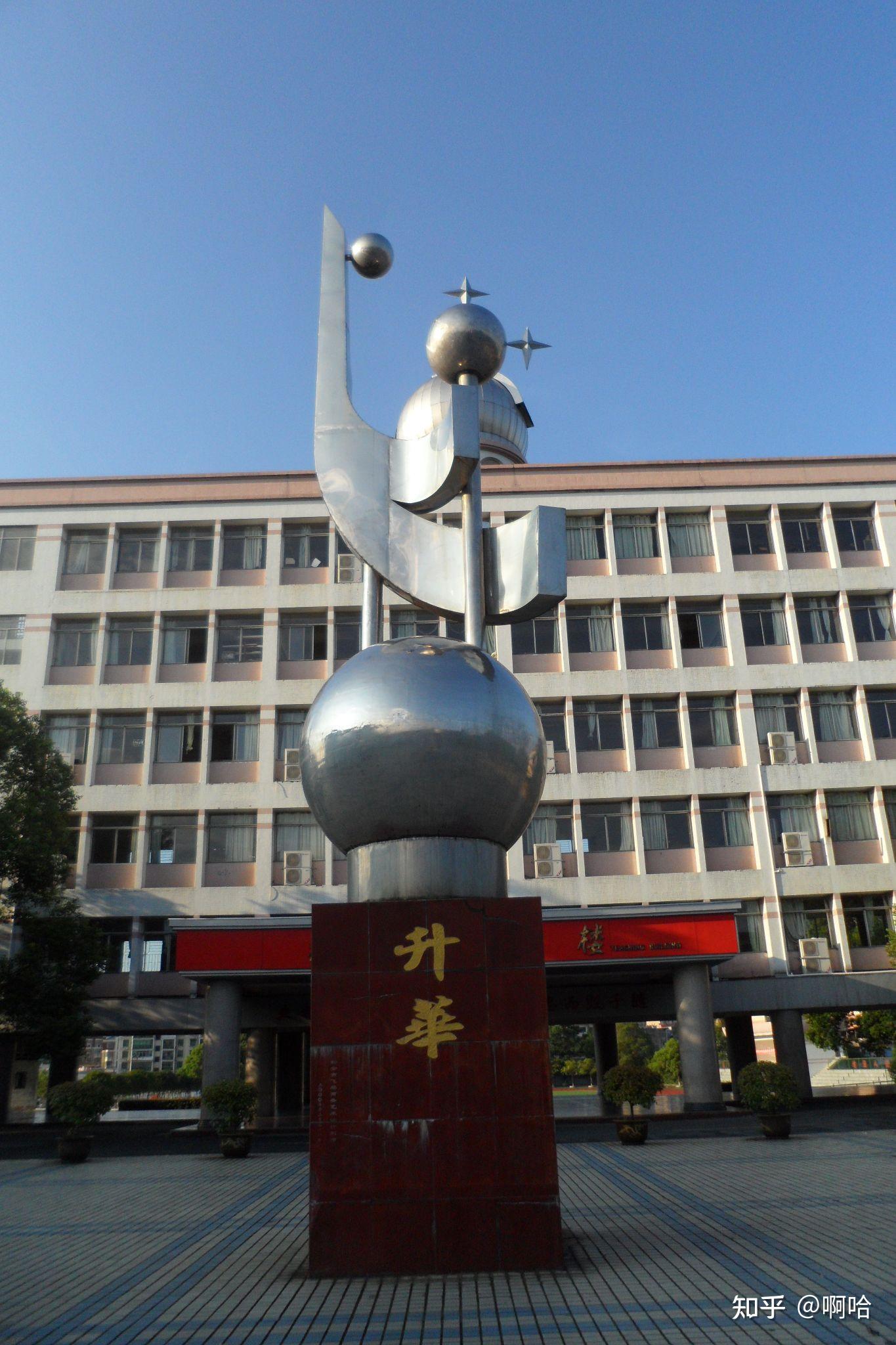 在分宜中学读书是一种什么样的体验