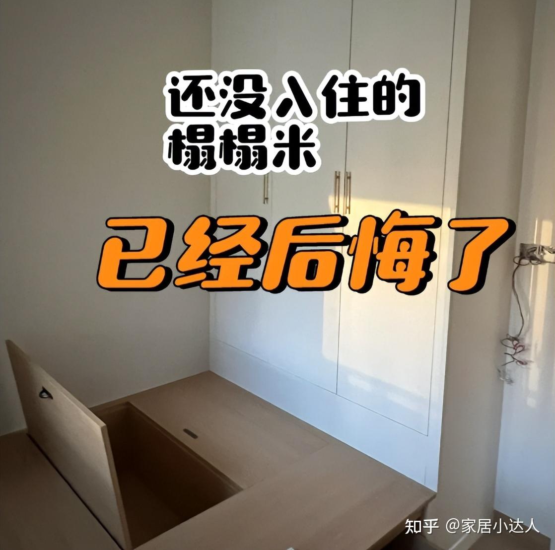 有一种痛苦叫次卧装“榻榻米”,入住一年多,我果断给拆了! - 知乎