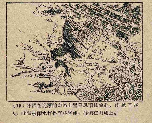 【绘本看童话】中国版灰姑娘《叶限》原文+连环画(附:彝族“灰姑娘型”民间故事概述+世界源流考据) - 知乎