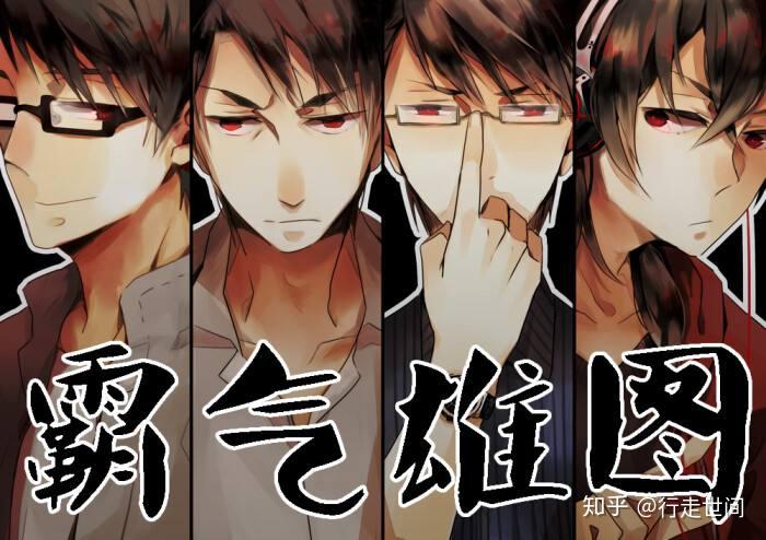 全职高手 游戏角色id一览 霸图战队篇(2)