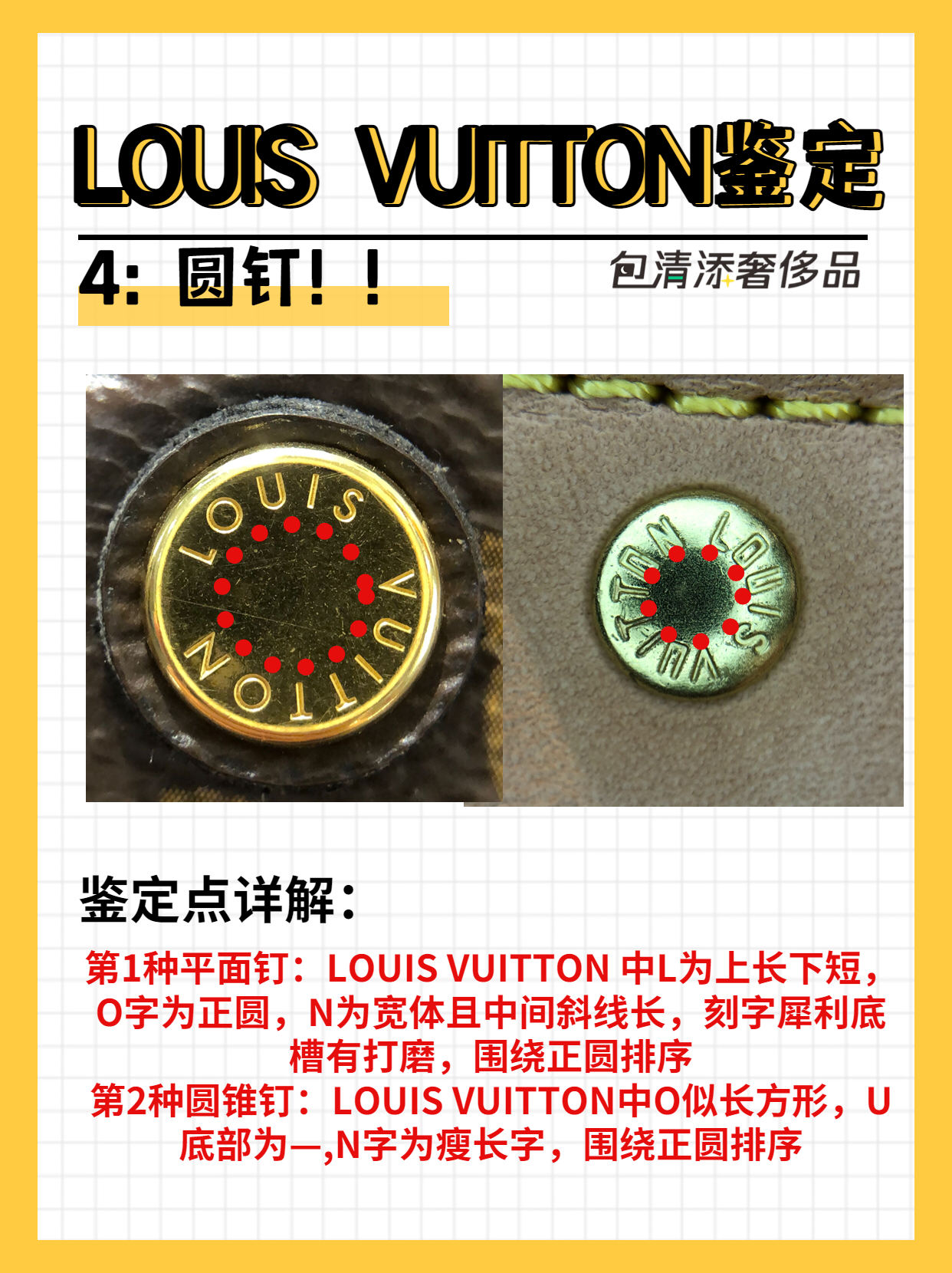 LV怎么鉴定辨别真假?教你5个绝招 - 知乎