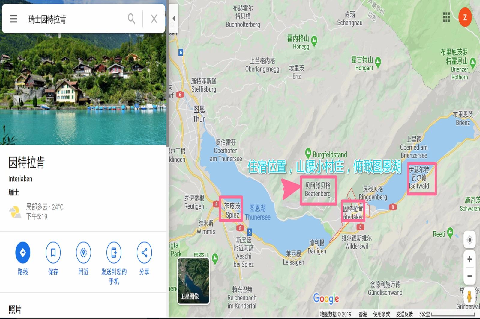 瑞士因特拉肯地区自驾攻略详解