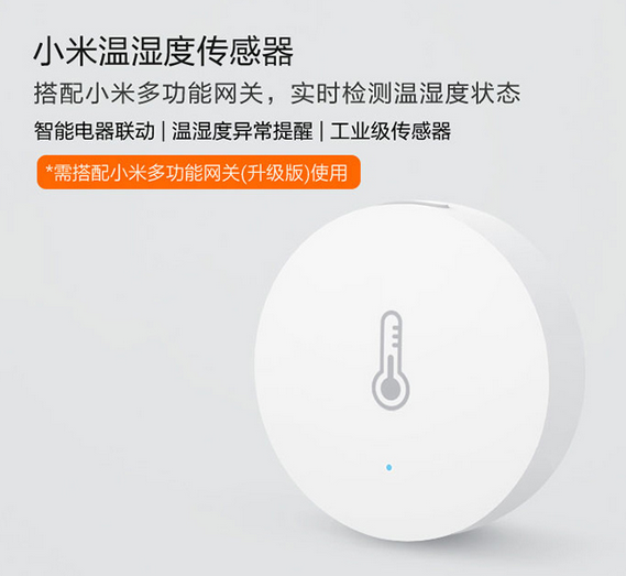 小米温湿度传感器协议分析