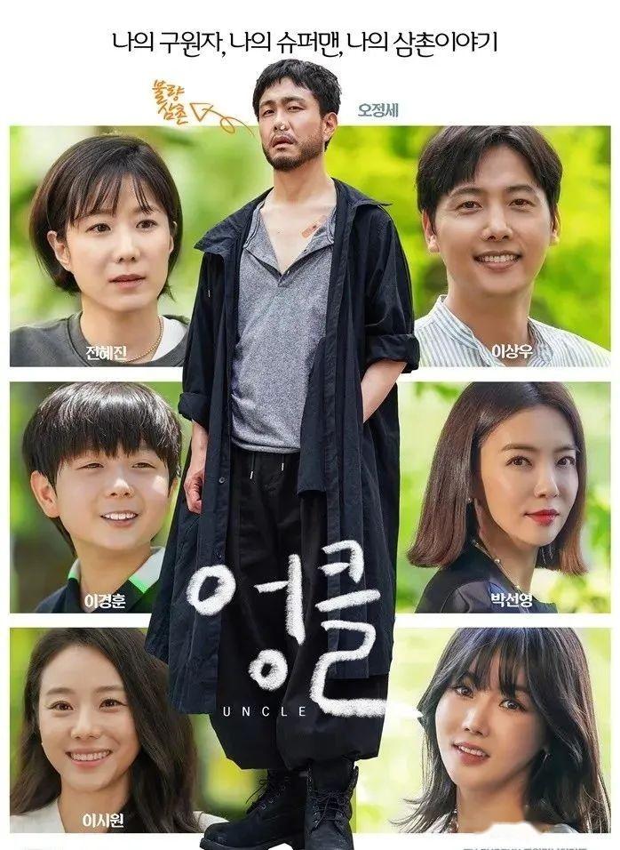 盘点10部超好看的韩剧!《Uncle》、《不可杀:永生之灵》好评多 - 知乎