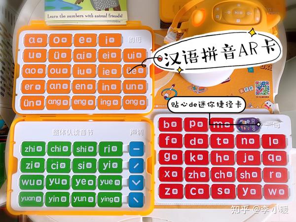 日常表白 牛听听拼音卡与数学绘本使用体验 知乎