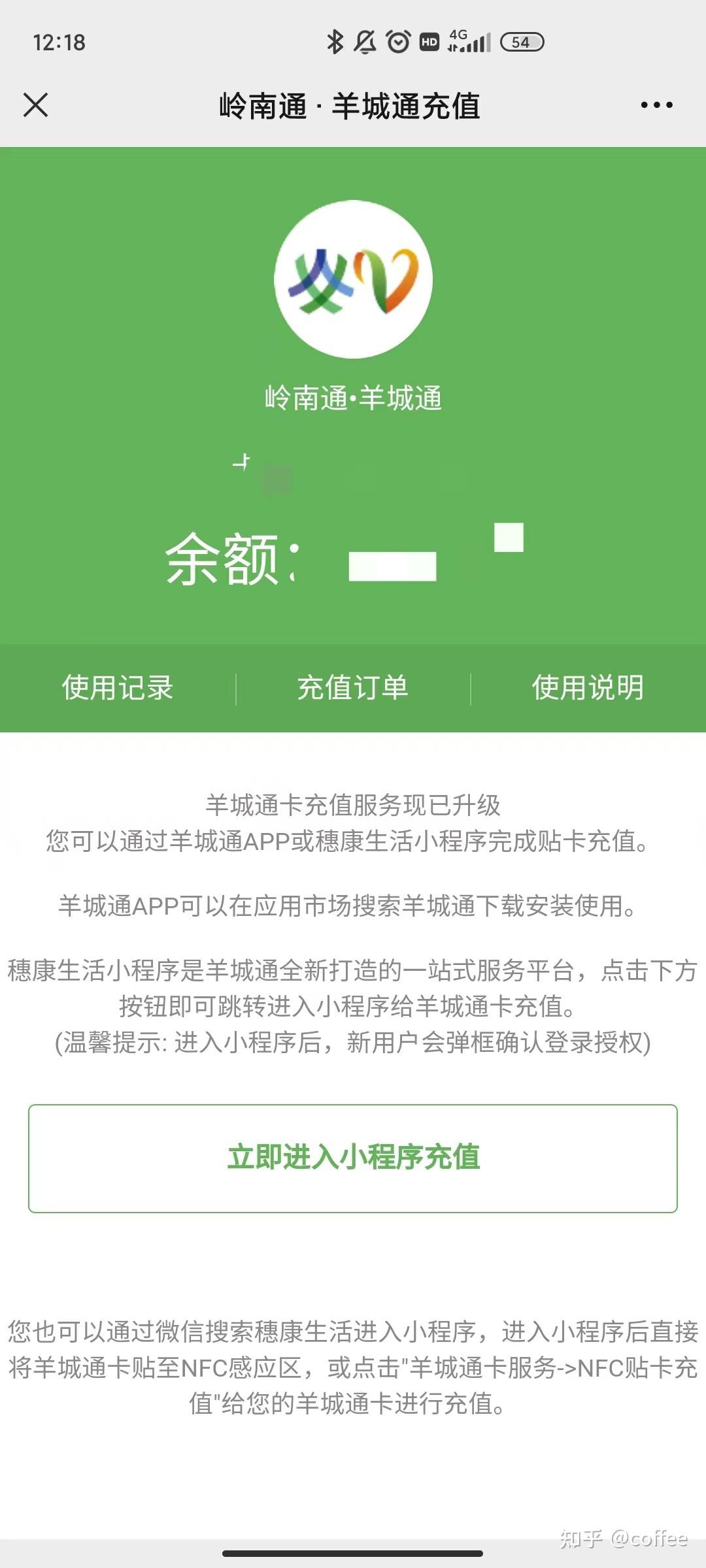 怎么用手机给公交卡充值_充值公交卡手机用什么软件_手机冲公交卡