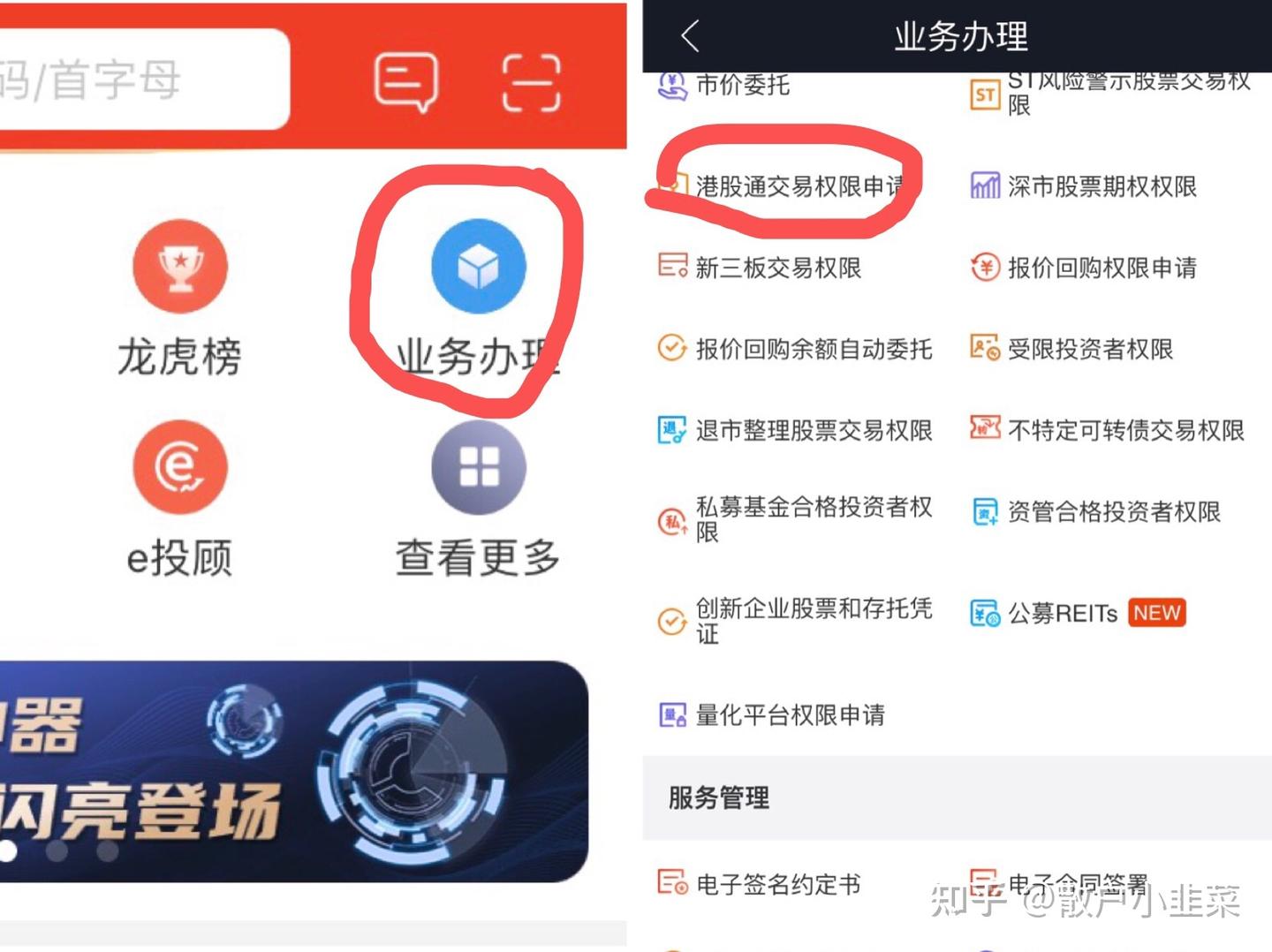 港股通手续费那么高，开通港股通条件，一文读懂港股通买港股- 知乎