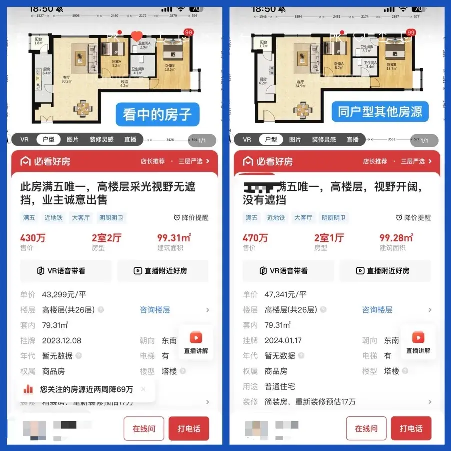 北京买房 | 最近买房至少砍价100万 - 知乎