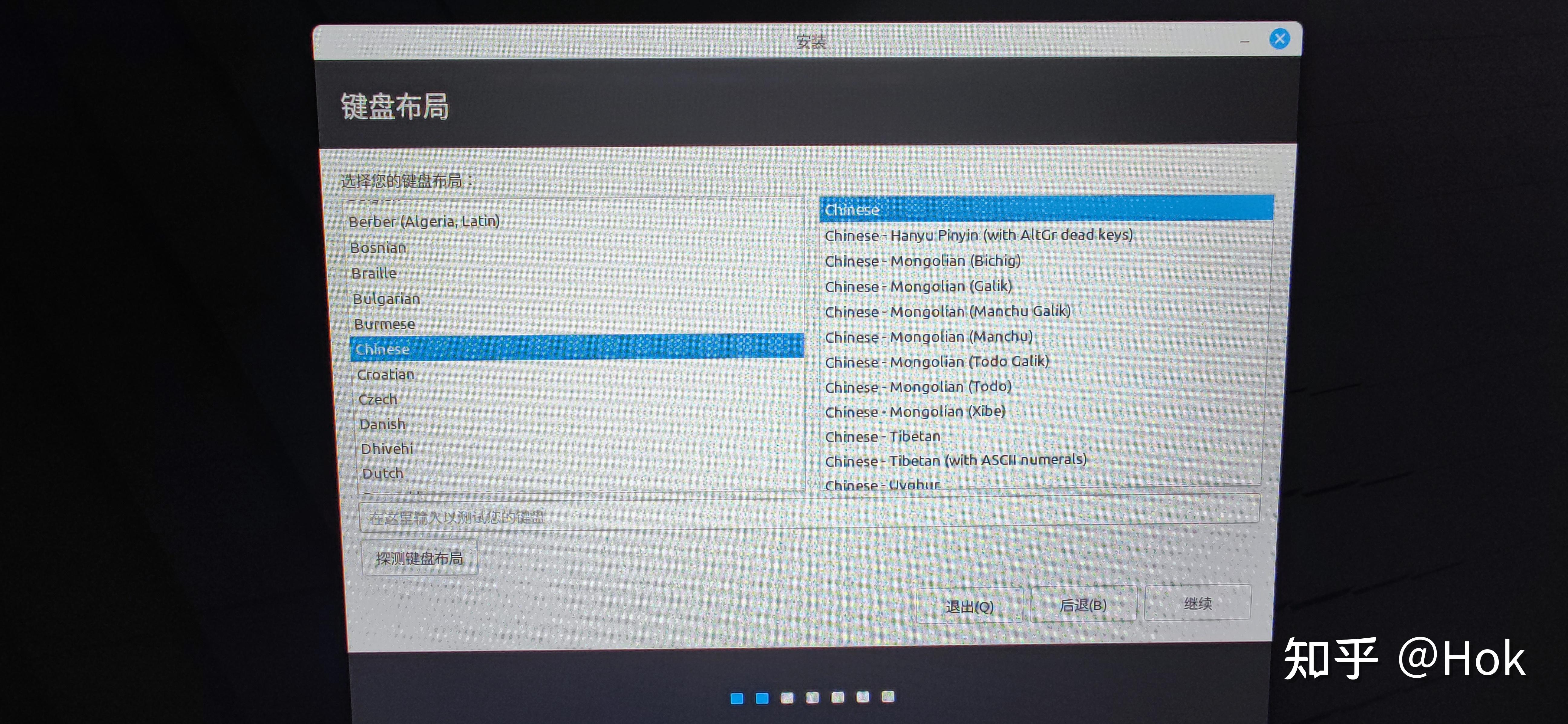 linux mint的安装 - 知乎