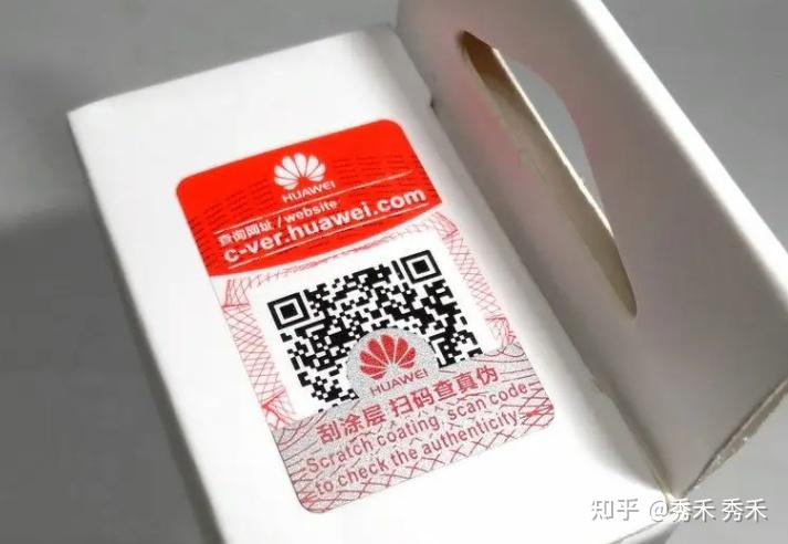 二维码二,入手后,有彩盒包装可以直接扫防伪码或查询sn山寨充电器你真