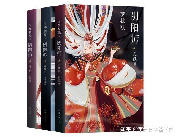 日本传统文化中的 阴阳师 究竟是什么 知乎