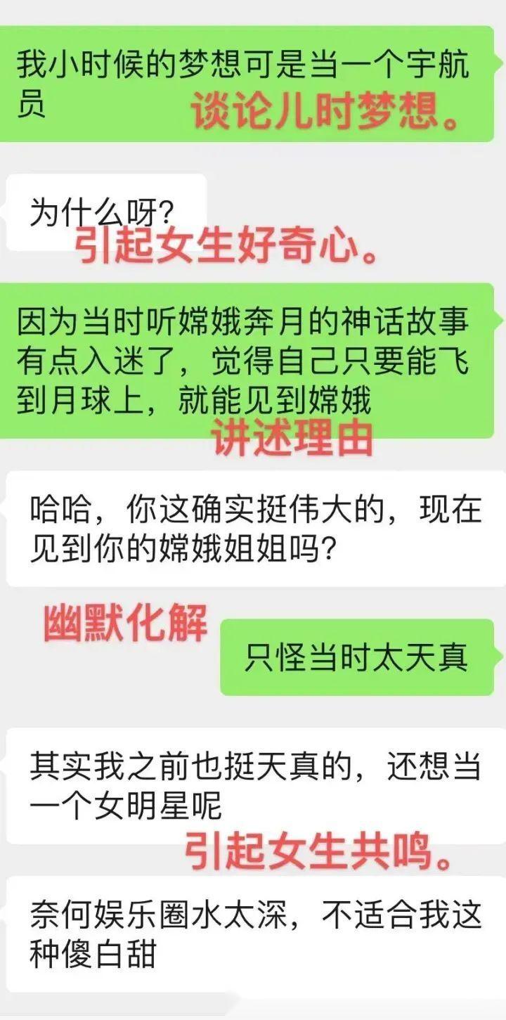 和刚加的女生聊天怎么开启话题 ✅「跟刚加的女生怎么聊」