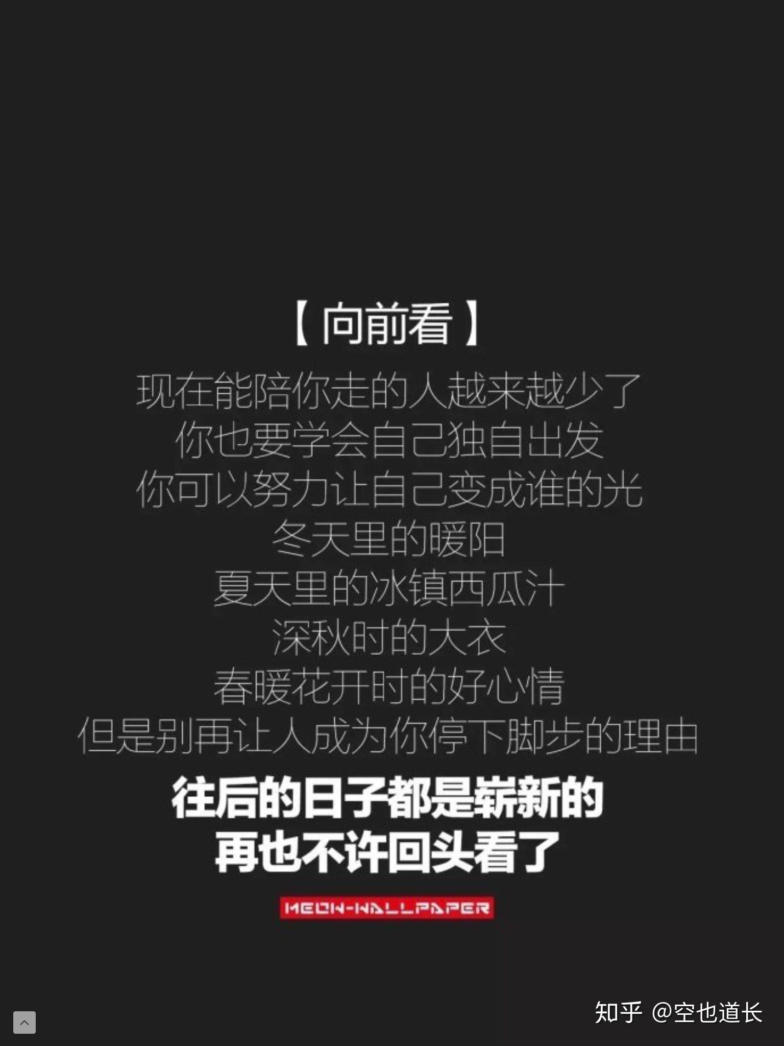 有沒有比較好看的適合做鎖屏木的高考勵志比較暗的壁紙