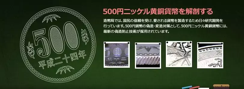 隐藏在日元硬币里的那些秘密 - 知乎