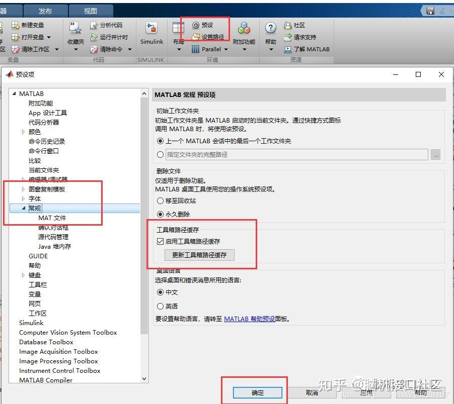 Eeglab matlab 