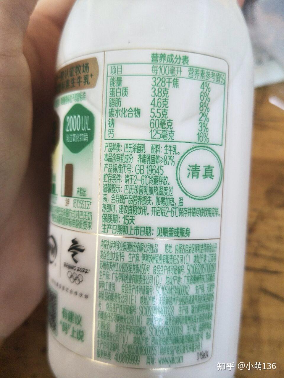 金典纯牛奶配方表图片