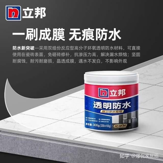 卫生间防水涂料哪种最好?装修师傅最建议选这5个:效果好又耐用,口碑公认 - 知乎